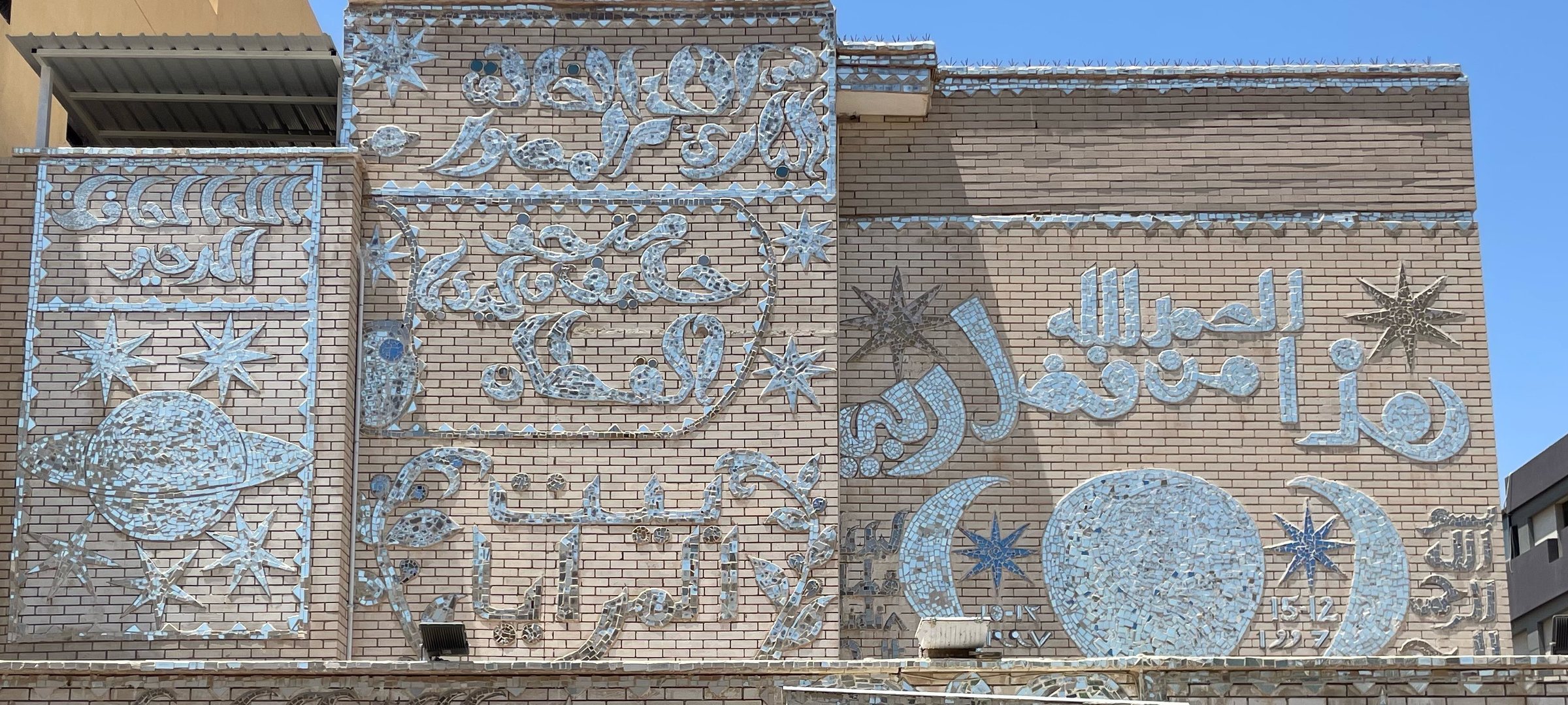 The full mirror-mosaic street facade of The Mirror House in Qadisiya, Kuwait